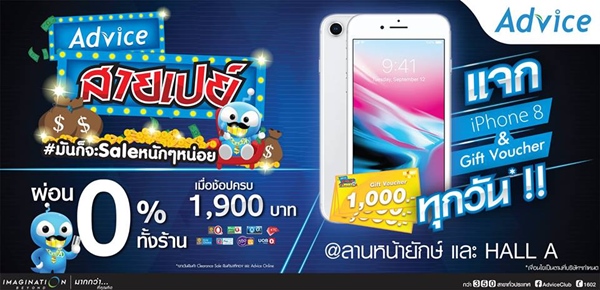 โปรโมชั่นงาน Commart Work 2017 โปรโมชั่นงาน Commart Work 2017
