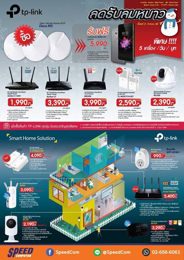โปรโมชั่นงาน Commart Work 2017 โปรโมชั่นงาน Commart Work 2017