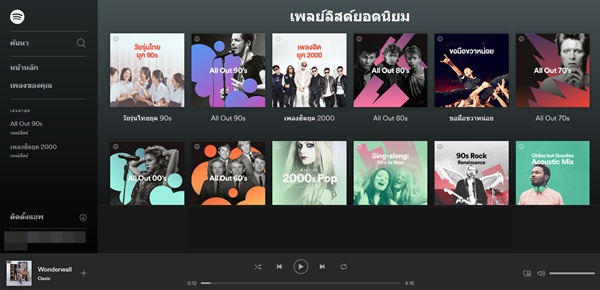 Spotify เปิดตัว Your Time Capsule Spotify เปิดตัว Your Time Capsule