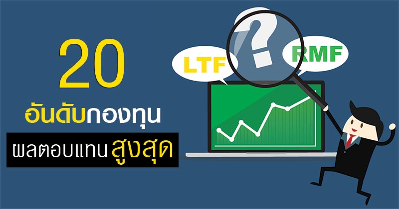 กองทุนรวม