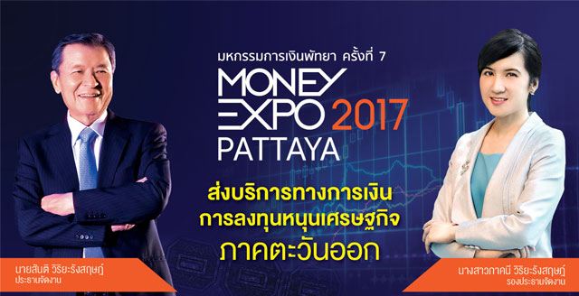 Money Expo Pattaya 2017