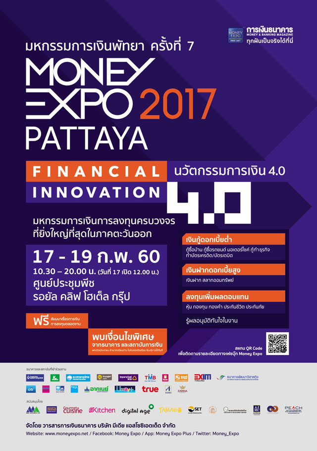 Money Expo Pattaya 2017 Money Expo Pattaya 2017
