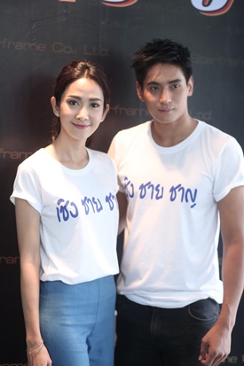 เชิง ชาย ชาญ เชิง ชาย ชาญ
