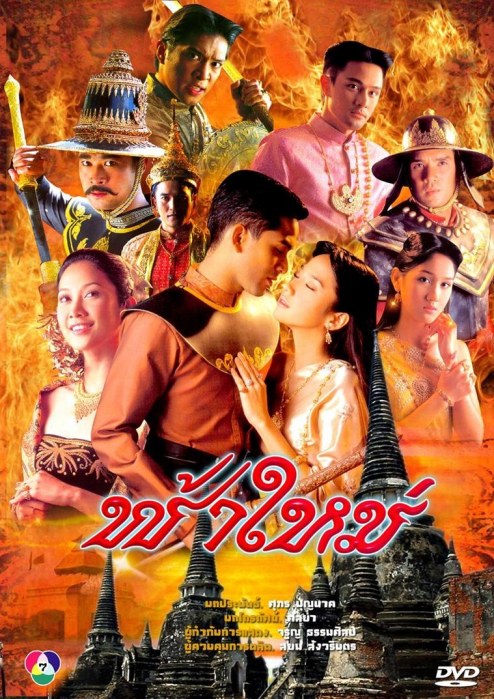 ฟ้าใหม่ ฟ้าใหม่