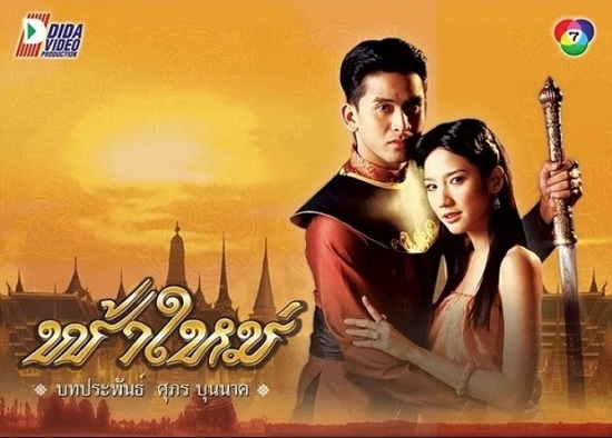 ฟ้าใหม่ ฟ้าใหม่