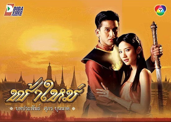 ฟ้าใหม่ ฟ้าใหม่