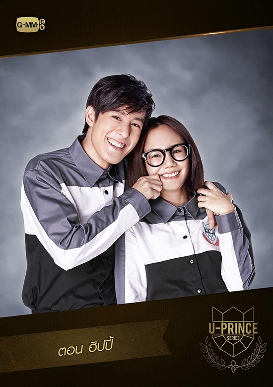 U-Prince Series ตอน ฮิปปี้ U-Prince Series ตอน ฮิปปี้