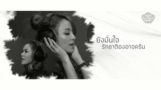 ในดวงใจนิรันดร์ ในดวงใจนิรันดร์