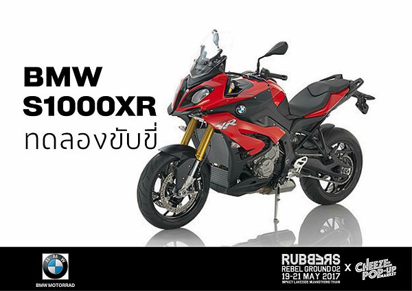 RUBBERS REBEL GROUND 2017 RUBBERS REBEL GROUND 2017