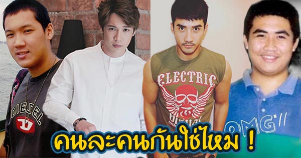 ดาราเคยอ้วน ดาราเคยอ้วน