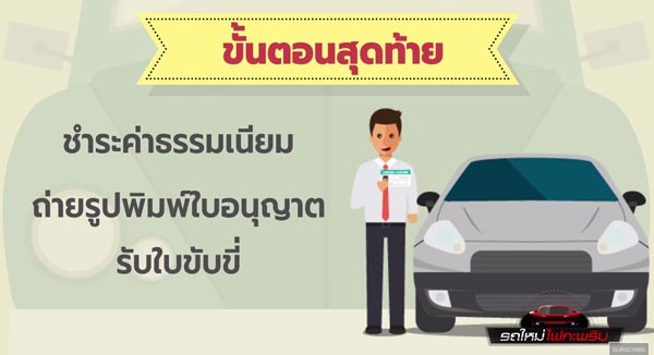 สอบใบขับขี่ 2560 สอบใบขับขี่ 2560