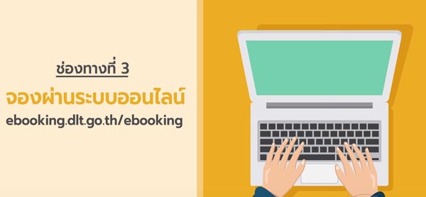 สอบใบขับขี่ 2560 สอบใบขับขี่ 2560