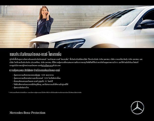 Mercedes-Benz Mercedes-Benz