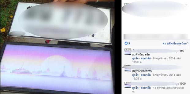 ป้ายทะเบียนรถ ป้ายทะเบียนรถ