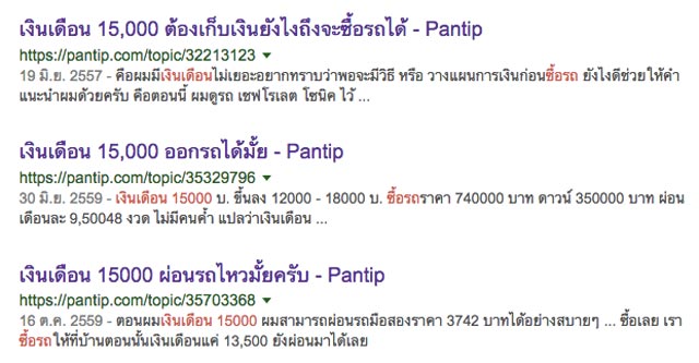 เงินเดือน 15,000 เงินเดือน 15,000