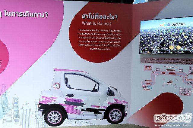 CU TOYOTA Ha:mo CU TOYOTA Ha:mo