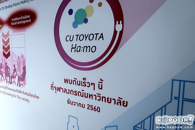 CU TOYOTA Ha:mo CU TOYOTA Ha:mo