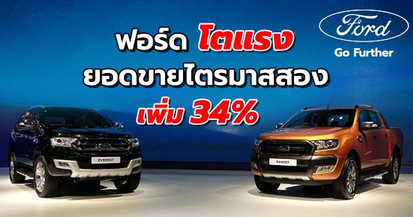 ford ford
