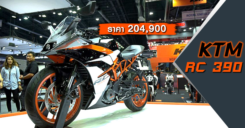 KTM RC 390 2018