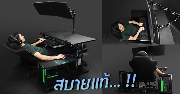โต๊ะคอมพิวเตอร์ โต๊ะคอมพิวเตอร์