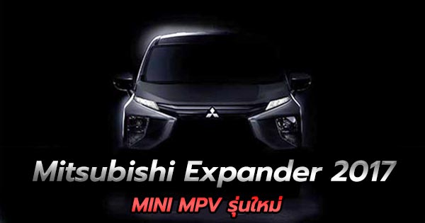 Mitsubishi Expander 2017