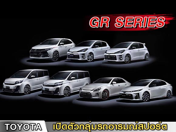 toyota gr series