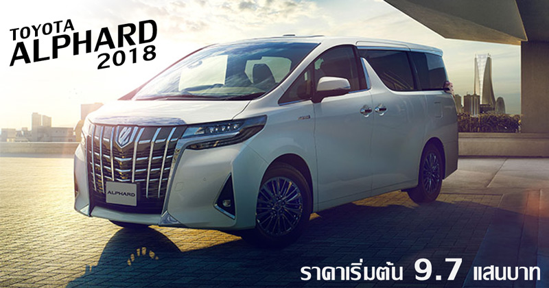Toyota Alphard 2018 Toyota Alphard 2018