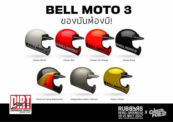 RUBBERS REBEL GROUND 2017 RUBBERS REBEL GROUND 2017