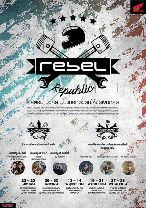 RUBBERS REBEL GROUND 2017 RUBBERS REBEL GROUND 2017