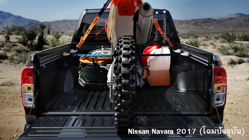 Nissan Navara 2018 Nissan Navara 2018