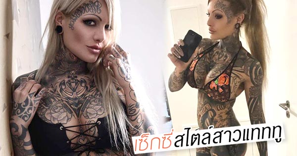 Mara Inkperial