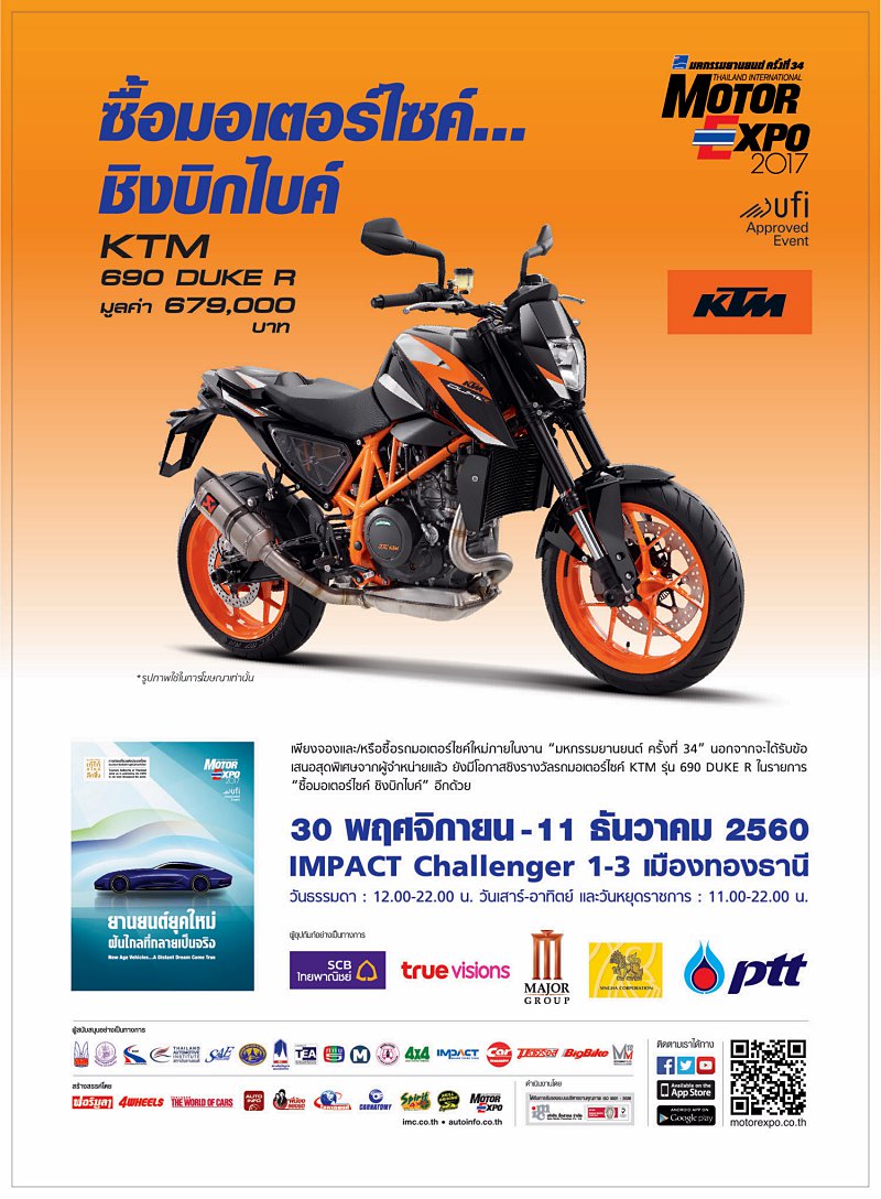 MOTOR EXPO 2017 MOTOR EXPO 2017