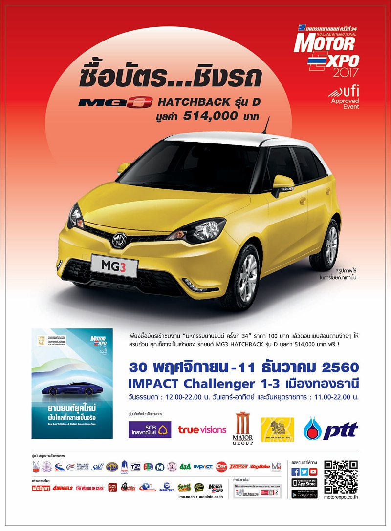 MOTOR EXPO 2017 MOTOR EXPO 2017