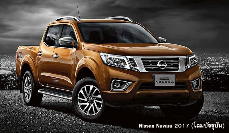 Nissan Navara 2018 Nissan Navara 2018