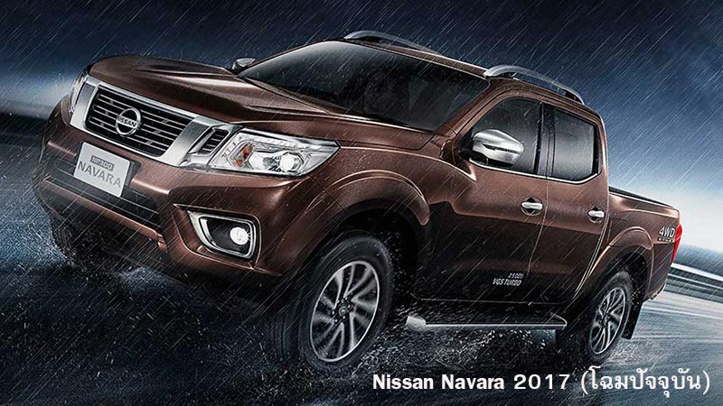 Nissan Navara 2018 Nissan Navara 2018