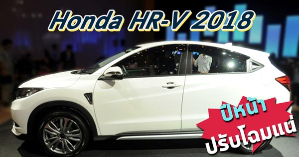 Honda HR-V 2018 Honda HR-V 2018
