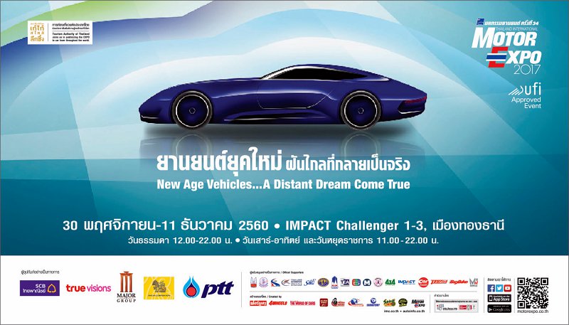 MOTOR EXPO 2017 MOTOR EXPO 2017