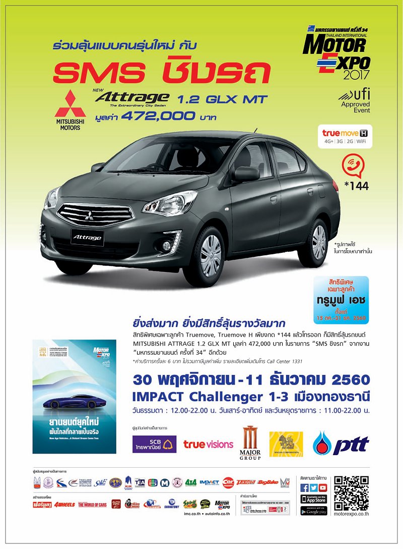 MOTOR EXPO 2017 MOTOR EXPO 2017