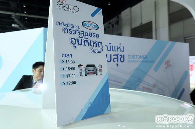 toyota expo 2017 toyota expo 2017