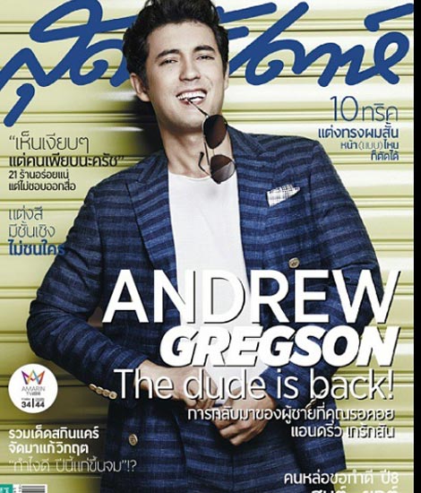 แอนดริว เกร้กสัน แอนดริว เกร้กสัน