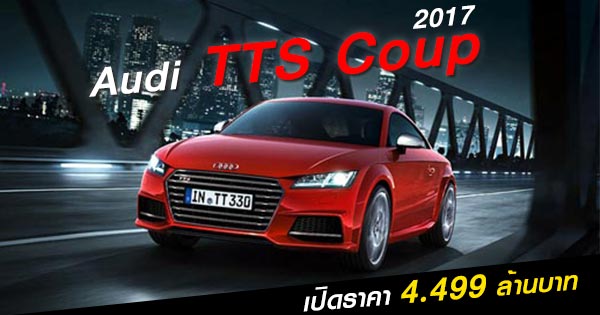 Audi A5 Coupe ปี 2017