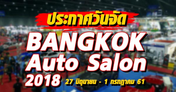 Bangkok Auto Salon 2018 Bangkok Auto Salon 2018