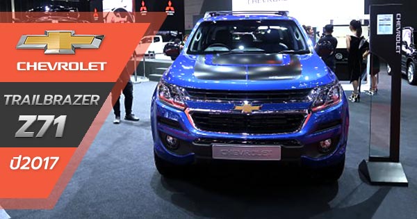 Chevrolet Trailblazer Z71 2017