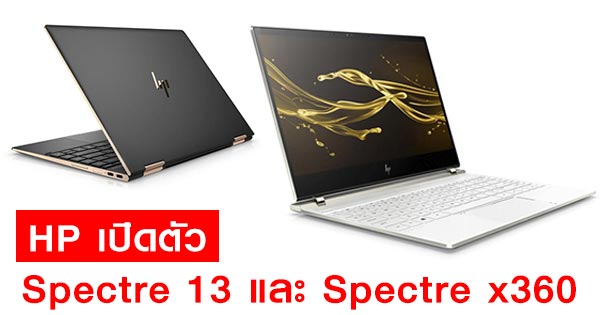 hp spectre 13 x360