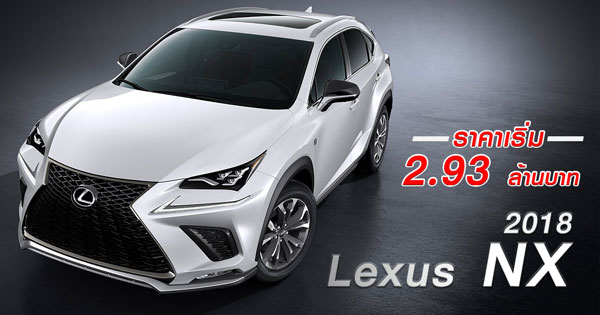 Lexus NX 2018 Lexus NX 2018