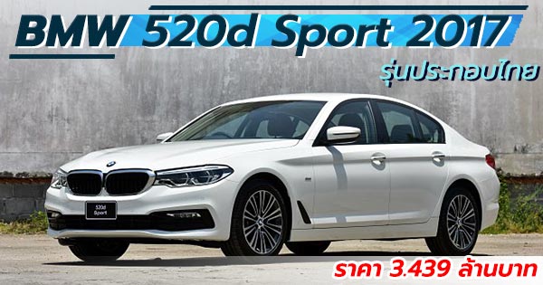 BMW 520d Sport 2017