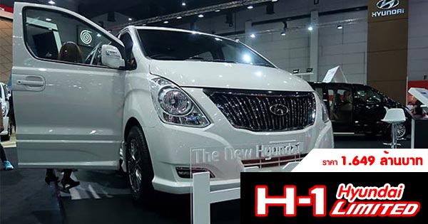 Hyundai H-1 Limited II 2017