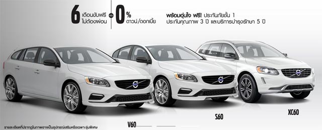 volvo volvo