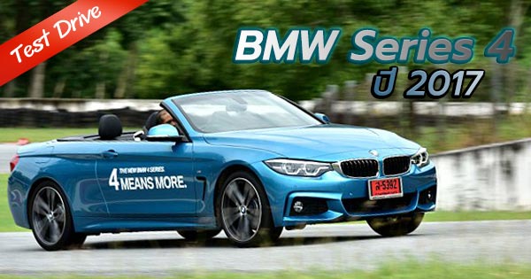 BMW Series 4 ปี 2017