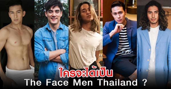 The Face Men Thailand The Face Men Thailand